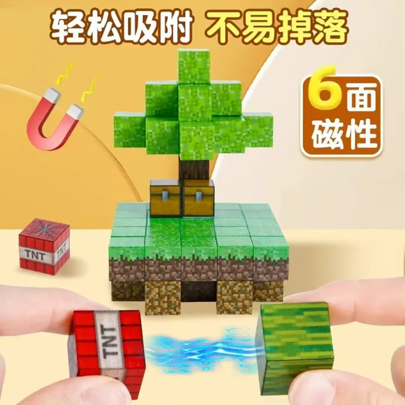 Minecraft Magnetic Blocks Children's Educational Building Blocks Toy Full Set Genuine Magnetic Puzzle Boys' Gift