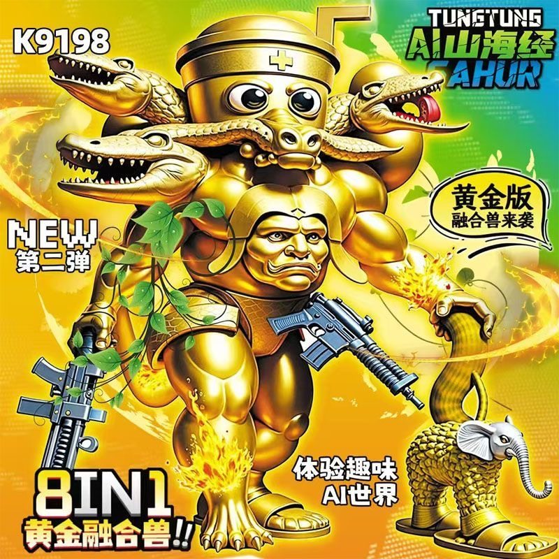 Foreign Ai Shanhaijing Children's Buildable Building Blocks Fusion Monster Educational Toys Boys' Birthday Gift