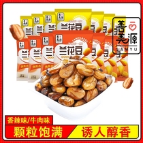 (Orchid beans broad beans) buy one get one box free of 2 flavors beef flavor spicy flavor (delivered in color box)