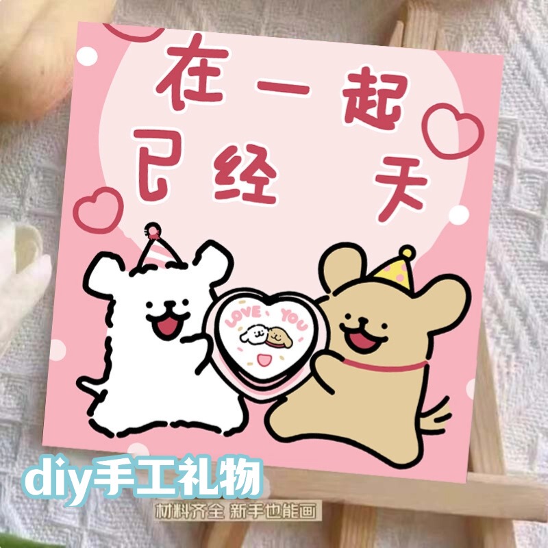 Line Art Puppy 100Th Day Anniversary Couple Commemorative Handmade DIY Birthday Gift for Girlfriend or Boyfriend
