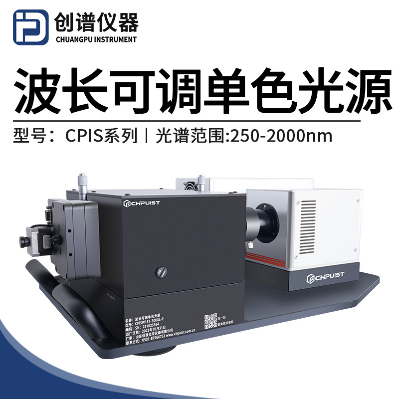 波长可调单色光源光探测器单波长激光器可调谐光纤出光