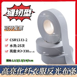 Reflective Strips, High-Brightness Chemical Fiber Reflective Tape, Sew-On Fabric Tape for Clothes and Backpacks, Nighttime Warning Tape, Clothing Accessories