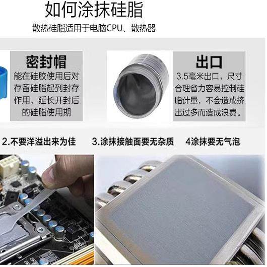 主板散热大支硅脂电脑CPU芯片导热散热膏 半瓶灰色散热硅胶LED电