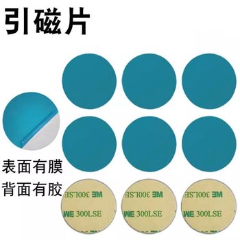 Car mobile phone navigation bracket magnetic lead