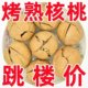 [Five-Spice Pepper Salt Cream Flavor] Paper-Skinned Walnuts, Thin-Skinned Walnuts, Xinjiang Specialty, Snacks for Pregnant Women, Large Walnuts, New Year Goods