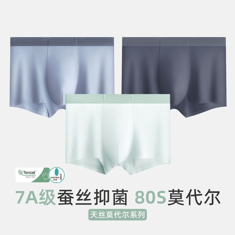 Zhuhai Junman Clothing Co., Ltd. 7A Antibacterial 80-Count Tencel Modal Men's Underwear, Naked-Feel Lycra Breathable Zhuhai Junman Clothing Co., Ltd. 7A Antibacterial 80-Count Tencel Modal Men's Underwear, Naked-Feel Lycra Breathable