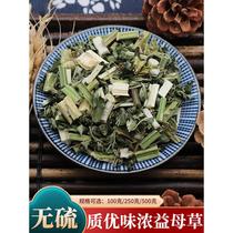 Chinese medicinal material Motherwort 500g Gram Motherwort Artemisia Motherwort regulates menstruation warms the palace and urges the aunt to make tea and water for foot soaking