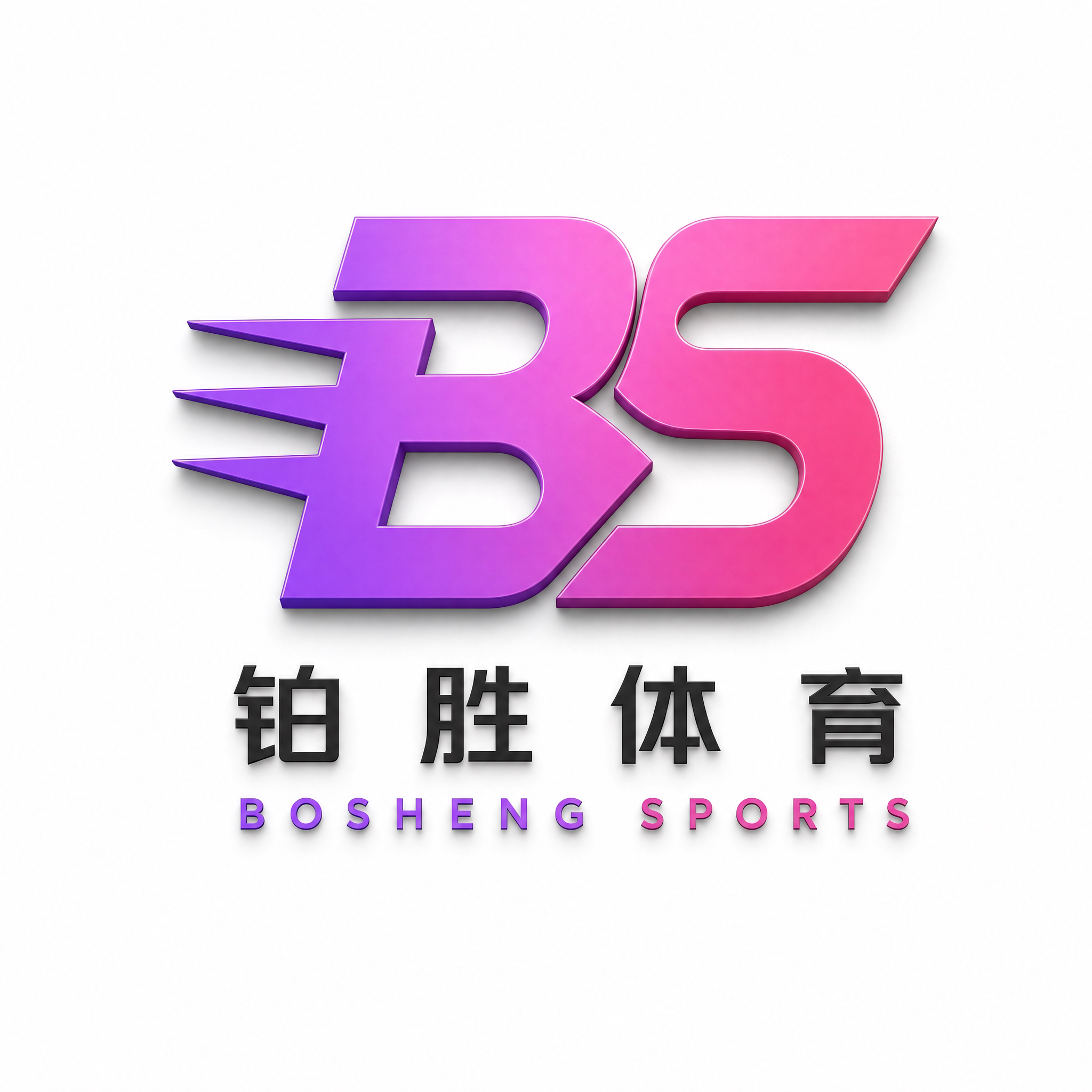 铂胜体育