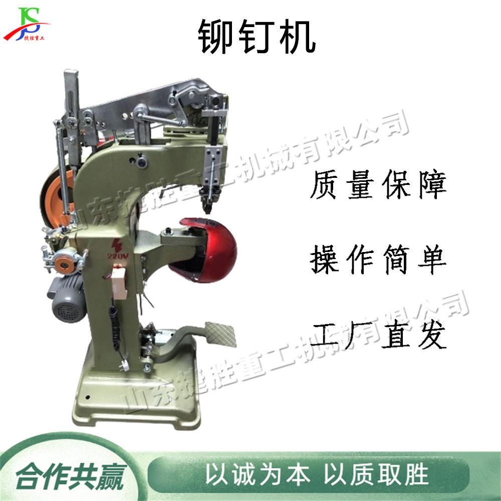 Motorcycle and Electric Vehicle Helmet Cap Rivet Machine Hardware Products Hollow Rivet Machine Storage Box Automatic Rivet Equipment