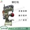 Motorcycle and Electric Vehicle Helmet Cap Rivet Machine Hardware Products Hollow Rivet Machine Storage Box Automatic Rivet Equipment