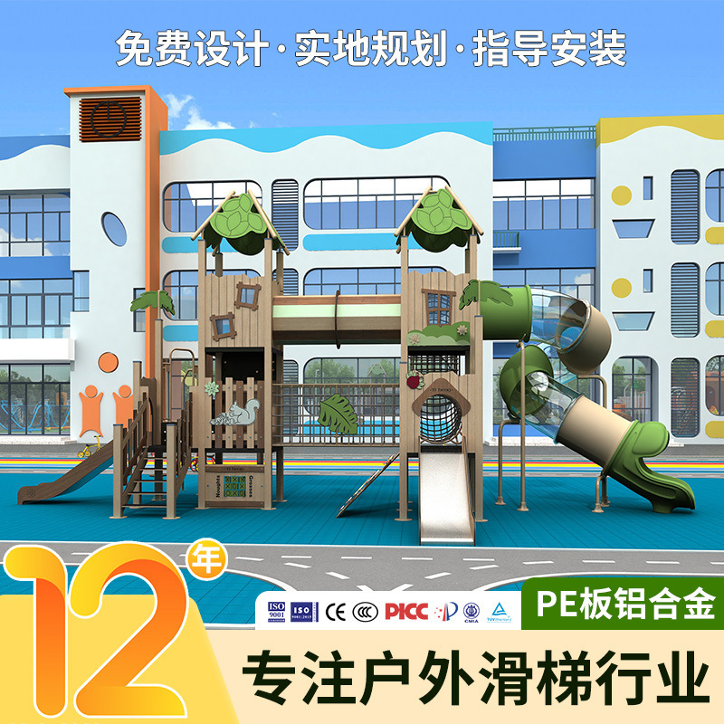 Pe Wooden Combination Slide Park, Shopping Mall, Large Outdoor Family Activity Area, Kindergarten, Little Doctor Amusement Park