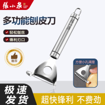 Zhang Xiaoquan peeling knife peeling knife kitchen multi-functional household potato peeling peeling knife fruit peeler 790