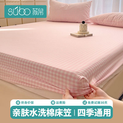 Single-piece washed cotton bedspread, Simmons mattress dust-proof protective cover, 1.5-meter full-coverage anti-slip mattress cover