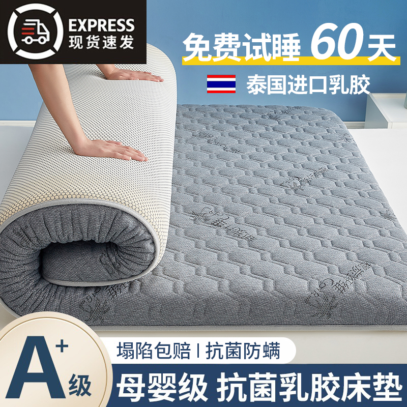 Latex Mattress Upholstered Home Thickened Dorm Room Student Single tatami mat Memory Bedding Subrental Private-Taobao