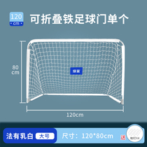 Football portal outdoorshot student 5 people made into human net frame folding training portable 7 people practice 11 people