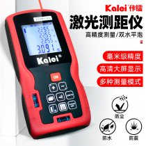 Kalei罧radium decoration measurement distance water and electricity installation high-precision 40m60 handheld infrared laser distance meter