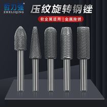 5-piece set of rotating steel files special-shaped files embossed steel files electric grinding head filing soft metal grinding burrs and expanding holes