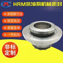 HR325 HR325 160 HR325 170 HR325 190 HR325 210 Mechanical seal