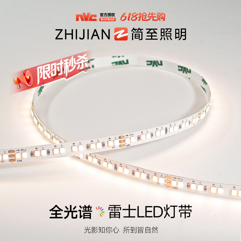 Connected to the Mijia Nvc Smart Three-Color Light Strip, the Living Room Double-Eyelid Suspended Ceiling Low-Voltage 24V Light Strip Connected to the Mijia Nvc Smart Three-Color Light Strip, the Living Room Double-Eyelid Suspended Ceiling Low-Voltage 24V Light Strip