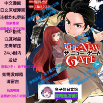 THE NEW GATE Volumes 1-15 Chinese and Japanese comic material
