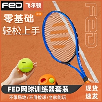 Tennis training device set no limit to the venue no need to pick up the ball the whole family can play double professional thickening