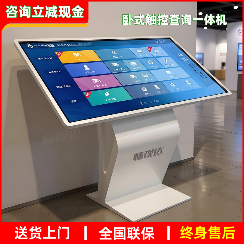 Horizontal Touch-Screen All-In-One Machine for Navigation, Multimedia Interactive Screen, Navigation Index, Touch-Controlled Electronic Display Horizontal Touch-Screen All-In-One Machine for Navigation, Multimedia Interactive Screen, Navigation Index, Touch-Controlled Electronic Display