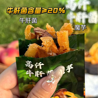 Weilong high fiber boletus konjac mushroom konjac refreshing spicy strips vegetarian hairy belly vegetarian meat konjac shredded casual snacks