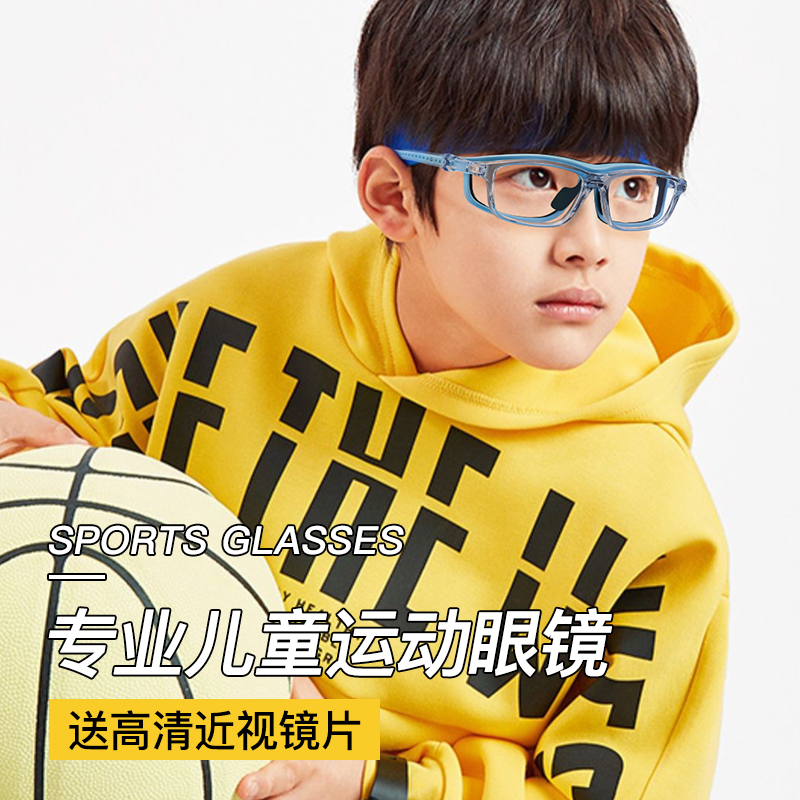 Professional Kidsren's Sports Myopia Glasses Frame for Men Playing Basketball and Football Special Anti-Shedding Youth Eyeglass Frames Professional Kidsren's Sports Myopia Glasses Frame for Men Playing Basketball and Football Special Anti-Shedding Youth Eyeglass Frames