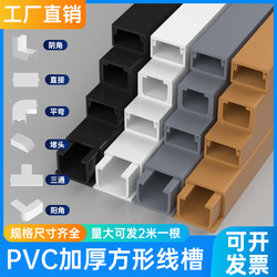 Pvc Cable Duct for Surface Mounting, Concealing Exposed Wires, Wall-Mounted Cable Management, Self-Adhesive Wire Organizer