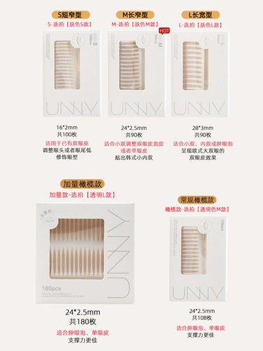 Мужские невидимые наклейки для создания двойных век, не оставляет следов