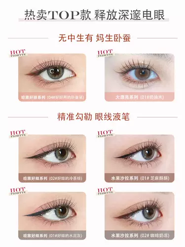 Hua Luolia Lieing Silkworm Pen Pen Pen Pen - это не пятно, водонепроницаемая ручка для подводки для глаз, цветочный шелковидный ручка для пера