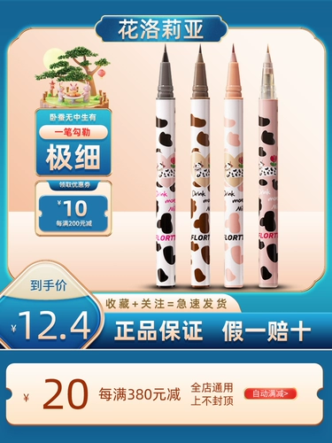 Hua Luolia Lieing Silkworm Pen Pen Pen Pen - это не пятно, водонепроницаемая ручка для подводки для глаз, цветочный шелковидный ручка для пера