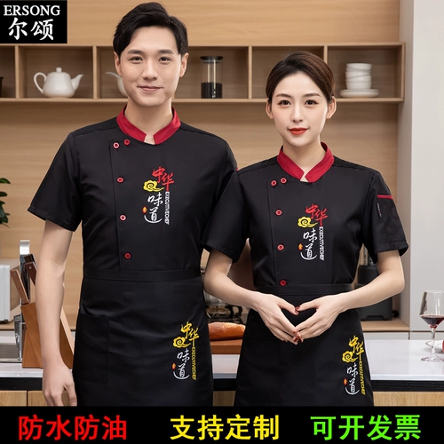 Демисезонный лонгслив для работы, короткий рукав, делается под заказ