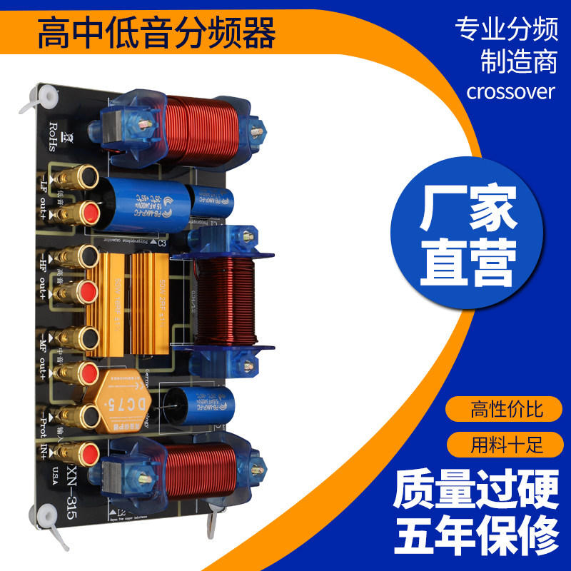 如何选择适合自己的1低2高音箱分频器？2026年版详解