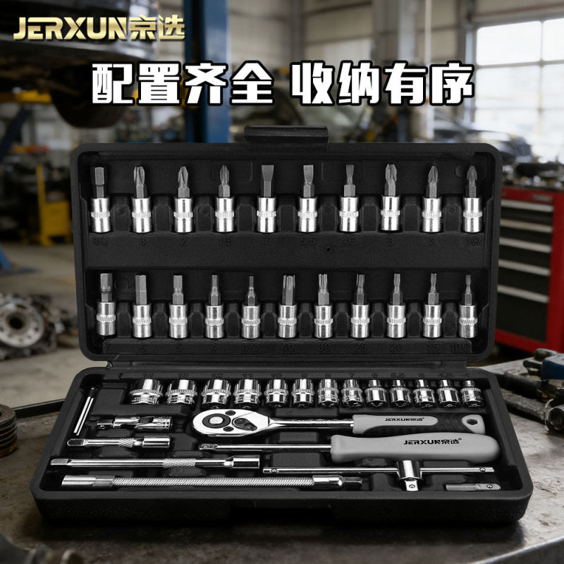 German Selection of 46-Piece Ratchet Socket Wrenches, Small Flywheel Wrenches for Motorcycle Repair, Quick Torque Screw Repair for Road Use