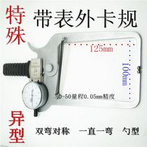 Weihai Minghui imported from Germany and Japan with outer caliper special-shaped non-standard caliper special caliper 0-50-80-10