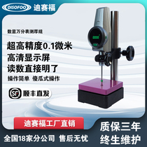 German Mick micrometer digital display ten thousandth meter thickness gauge high-precision film thickness gauge new height meter needle
