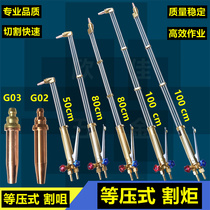 Isobaric cutting torch imported from Germany and Japan extended explosion-proof cutting torch manual cutting torch high-power cutting torch propane cutting handle