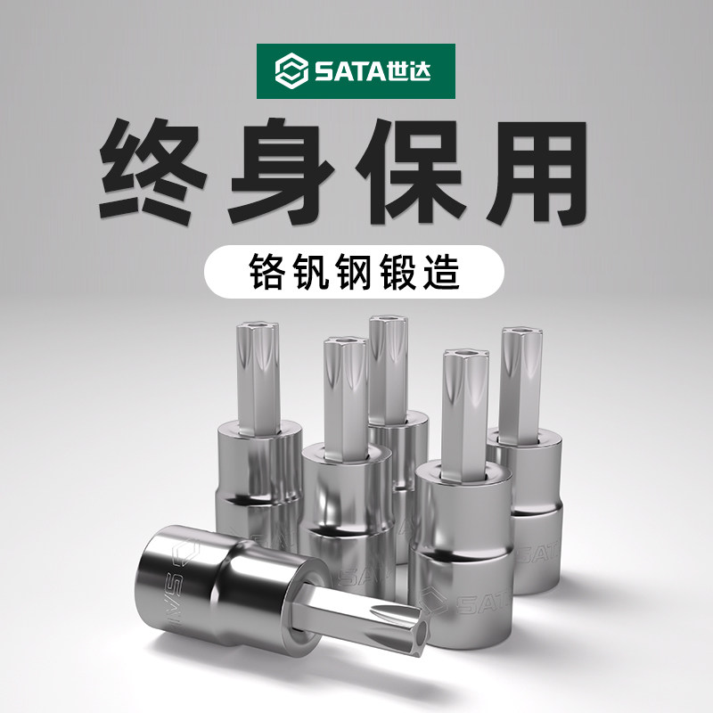 Seda plum hexagonal flower type inner hexagonal batch head sleeve inner six flowers t15 20 25 30 35 40 45 50 50 50 Taobao