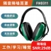 chụp tai 3m h9a Bịt tai cách âm chống ồn SDA nút bịt tai chống ồn cấp công nghiệp bảo hiểm lao động ngủ ngáy hiện vật chống ồn chụp tai chống ồn 3m h9a chụp tai chống ồn loại nào tốt 