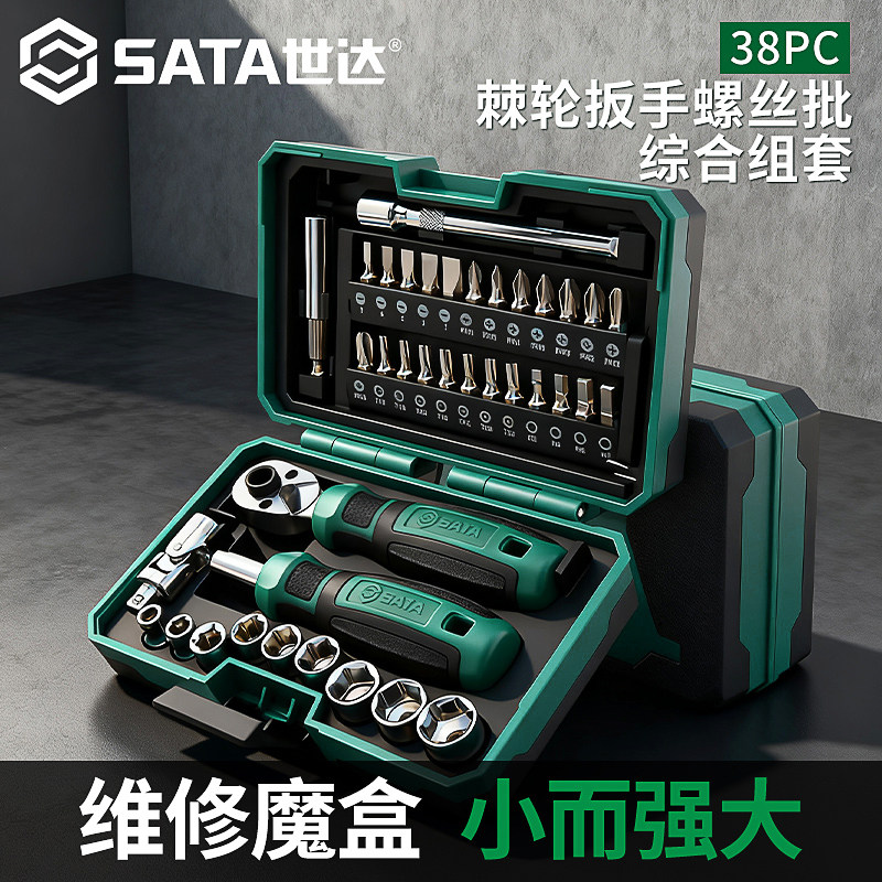 SATAラチェットドライバーレンチセット（手袋とビット付き）（6.3mm）