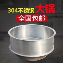Boutique 304 stainless steel large pot soup pot canteen white steel large pot 304 sheep soup pot beef soup pot braised meat pot