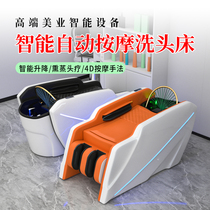 New fully automatic massage shampoo bed water heater water circulation fumigation head treatment all-in-one beauty salon massage bed