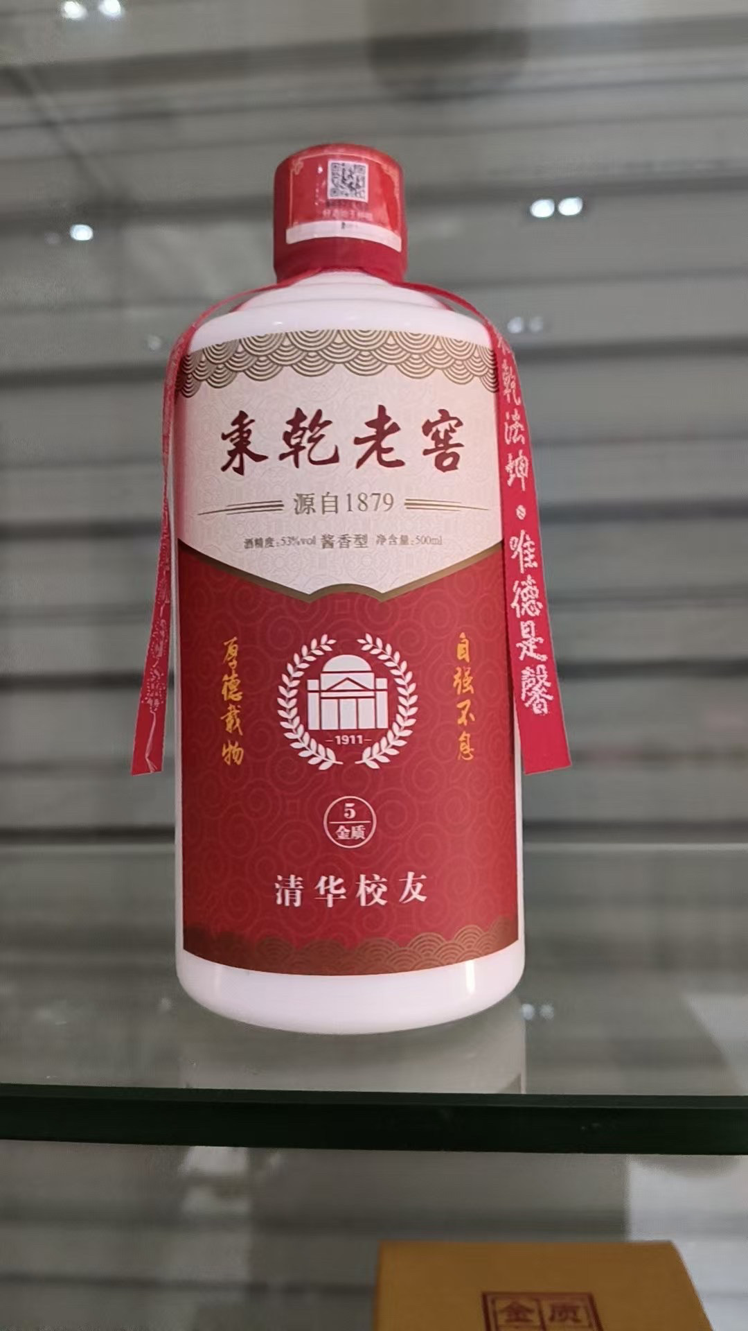 秉乾老窖清华校友金质5 53度酱香白酒500mlx6瓶整箱评价- 淘宝网