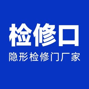 中国检修门专业制造厂家