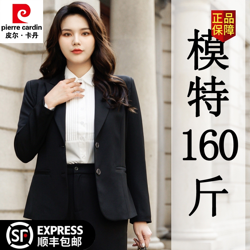 Pierre Cardin High-End Plus-Size Women's Business Suit Jacket Black Workwear Formal Wear for Spring and Autumn Pierre Cardin High-End Plus-Size Women's Business Suit Jacket Black Workwear Formal Wear for Spring and Autumn