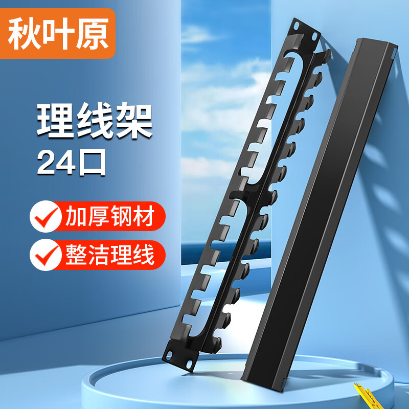 Choseal Cable Organizer Cable Management Rack 12 Slots 24 Ports 19-Inch 1U Engineering Grade Thickened Universal Network Cabinet Cable Organizer Qz4301 Choseal Cable Organizer Cable Management Rack 12 Slots 24 Ports 19-Inch 1U Engineering Grade Thickened Universal Network Cabinet Cable Organizer Qz4301