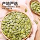 Pumpkin Seeds Original Flavor Traditional Roasted Melon Seeds Fresh Raw Seeds Bulk New Product Xinjiang Specialty Official Flagship Store