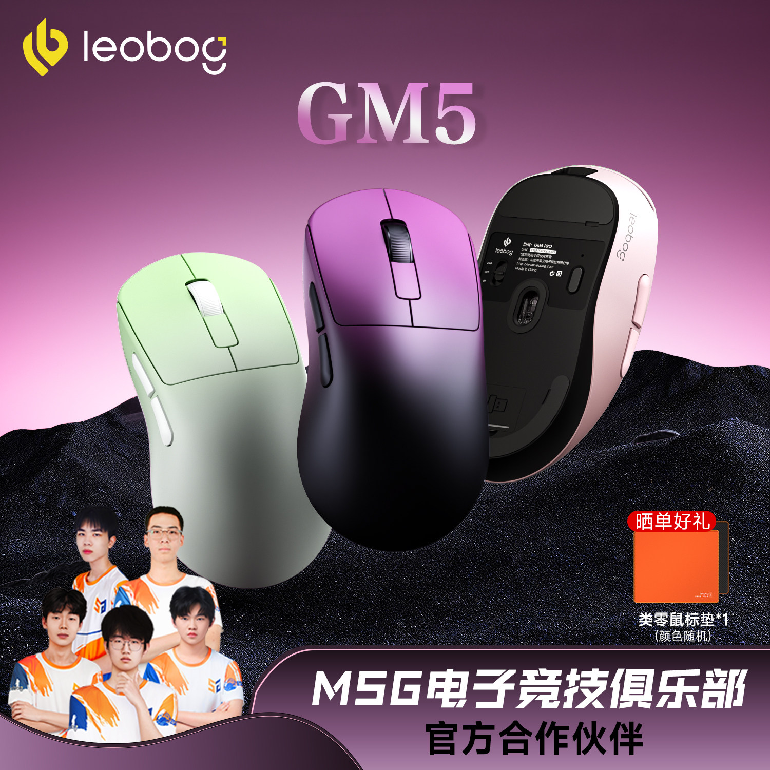 LEOBOG GM5无线滑鼠三模有线蓝牙笔记型电脑办公电竞游戏FPS打瓦