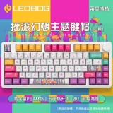 LEOBOG HI8 Mechanical Keyboard Kit Предоставлена ​​80 клавиш нагревание клавиши PBT Материал.